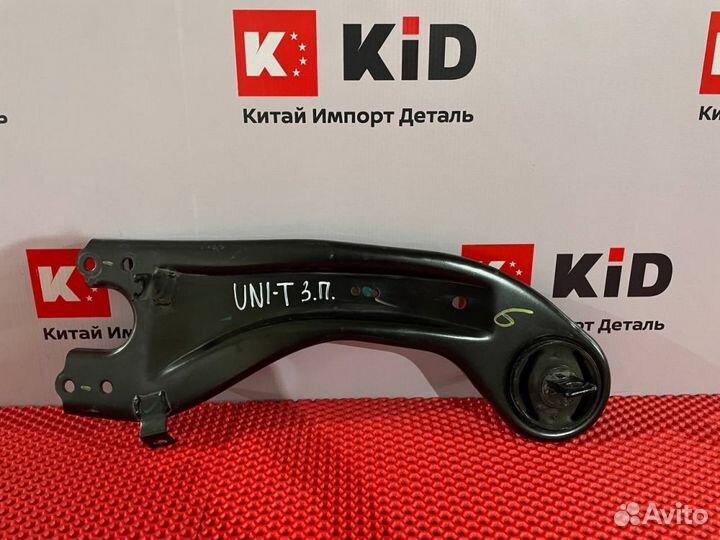 Рычаг задний правый Changan Uni-T