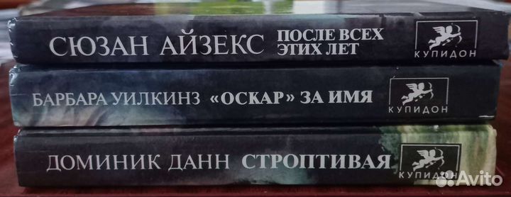 Романы серии Купидон