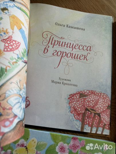 Книги детские