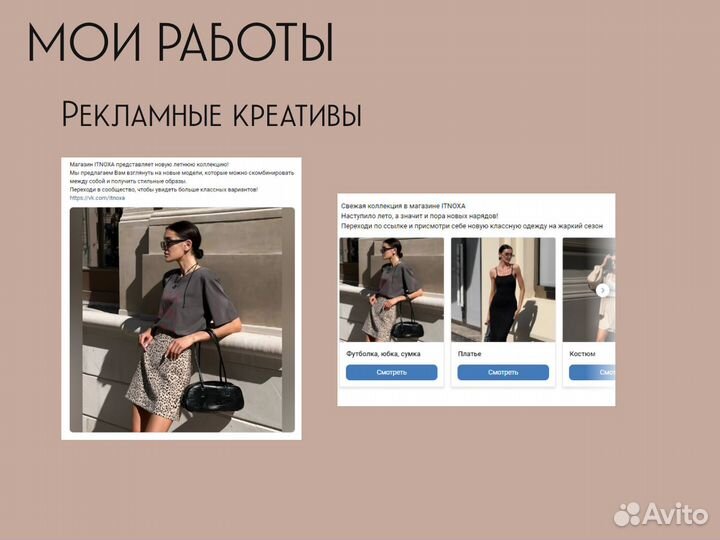 Таргетолог вконтакте. SMM-специалист. Продвижение