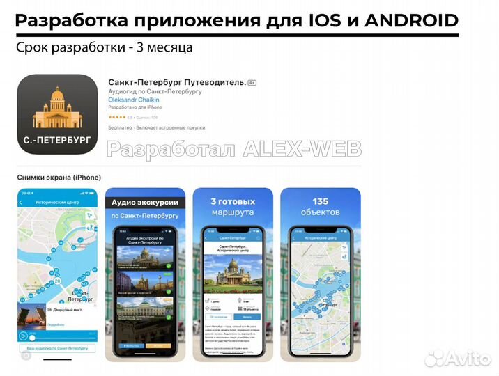 Разработка мобильных приложений Android ios