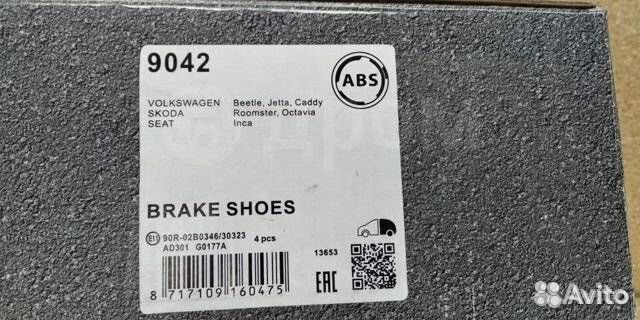 Колодки тормозные задние Шкода, Сеат, Фольксваген