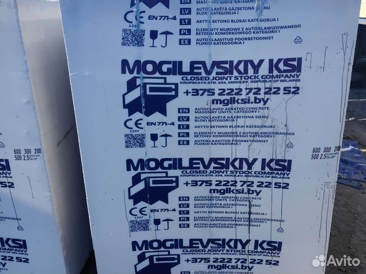 Газосиликатные блоки перегородочные блоки могилев