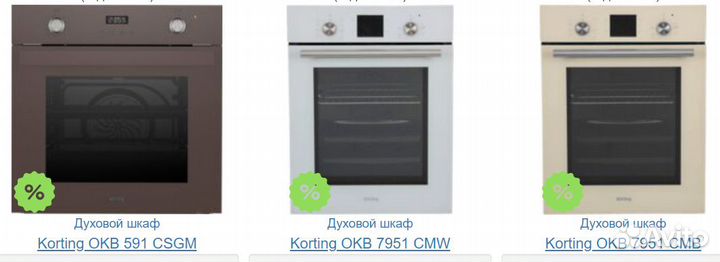 Духовые шкафы Bosch, Kaiser, Smeg,Teka