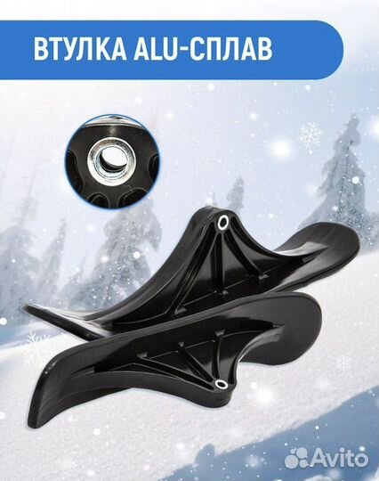 Лыжи для самоката