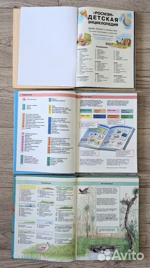 Детская энциклопедия росмэн 5 книг