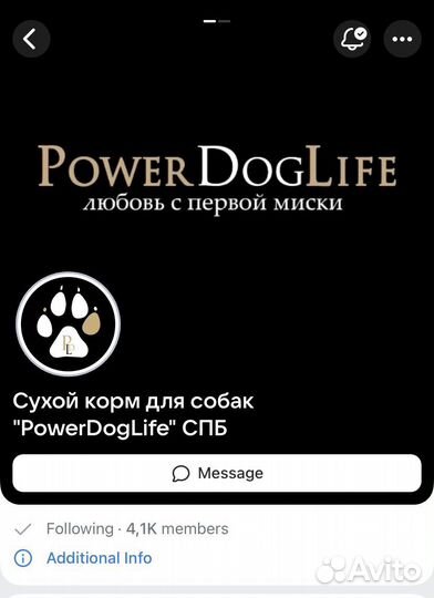 Корм для собак power dog life