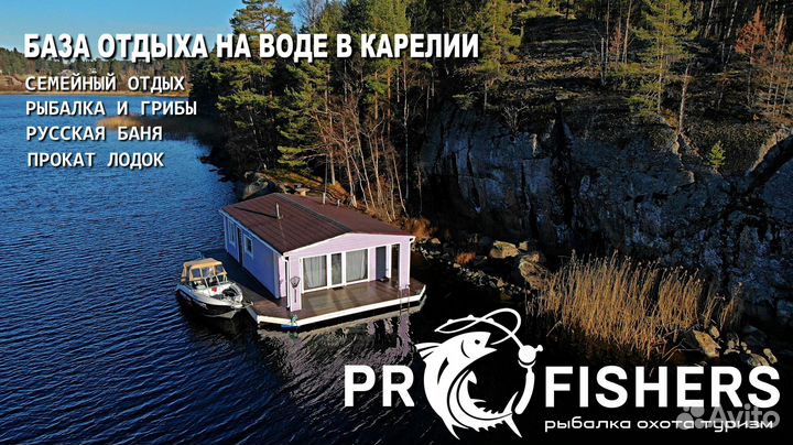 База отдыха на воде