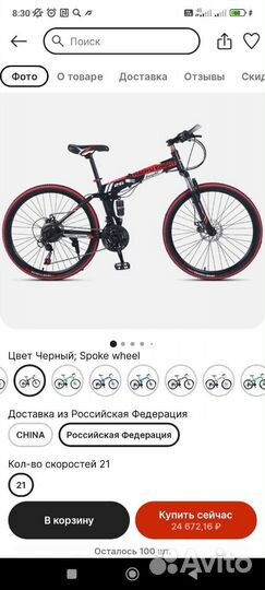 Складной скоростной велосипед новый