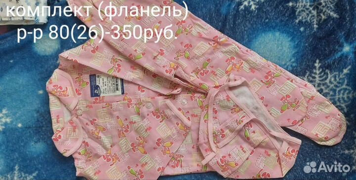 Вещи для новорожденных