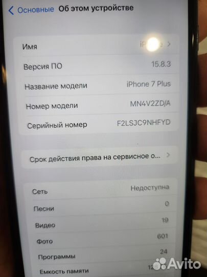 iPhone 8 Plus, 128 ГБ