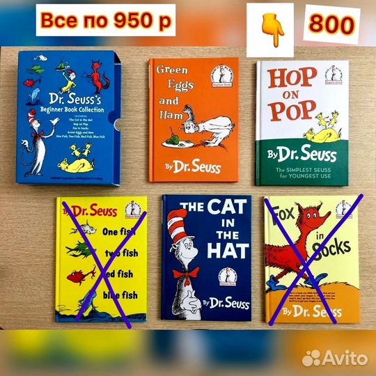 Оригинальные книги Доктора Сьюза на английском яз