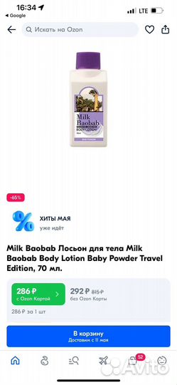 Набор косметики для мамы и ребенка