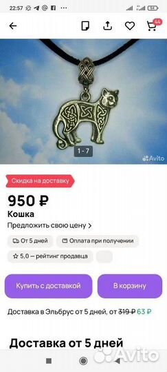 Подвеска латунная