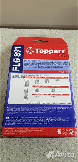 Фильтры для пылесосов