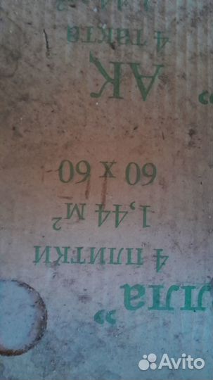 Плитка напольная 60х60