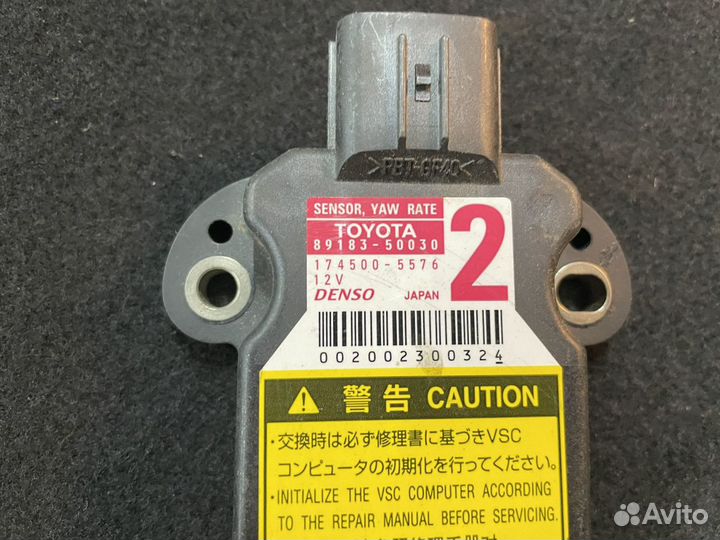 Датчик курсовой устойчивости 89183-50030 Lexus rx
