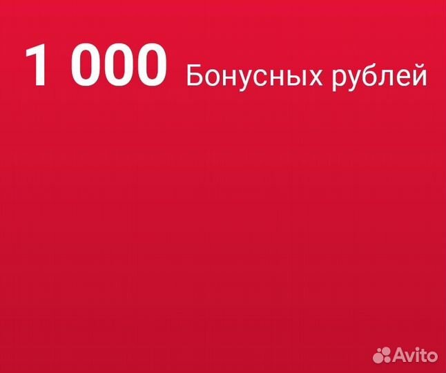 Бонусы в мвидео (до 2500 скидка)