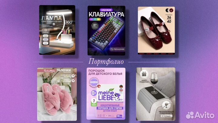 Инфографика для маркетплейсов, дизайн карточек