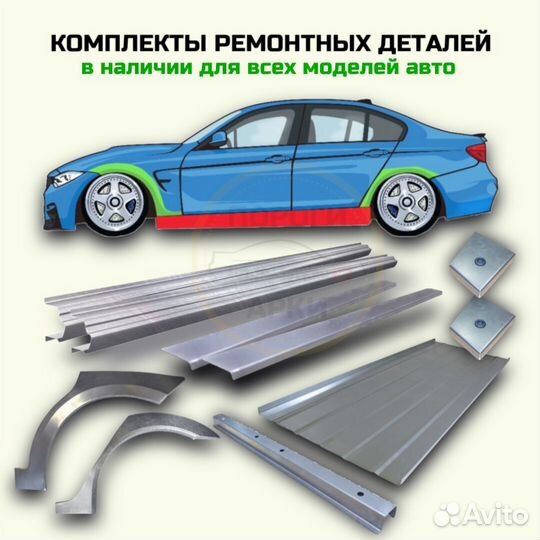 Пороги ремонтные Toyota Camry 4 (XV20)