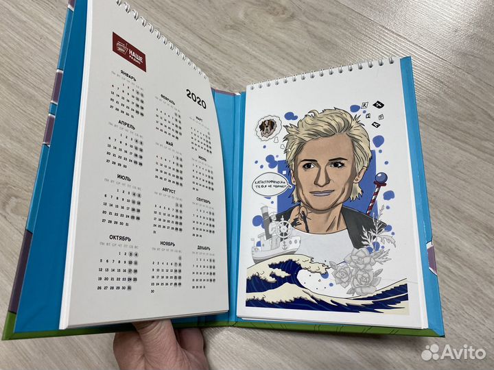 Календарь Наше радио 2020