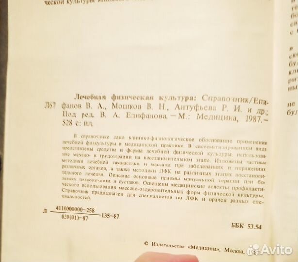 Медицинские книги СССР