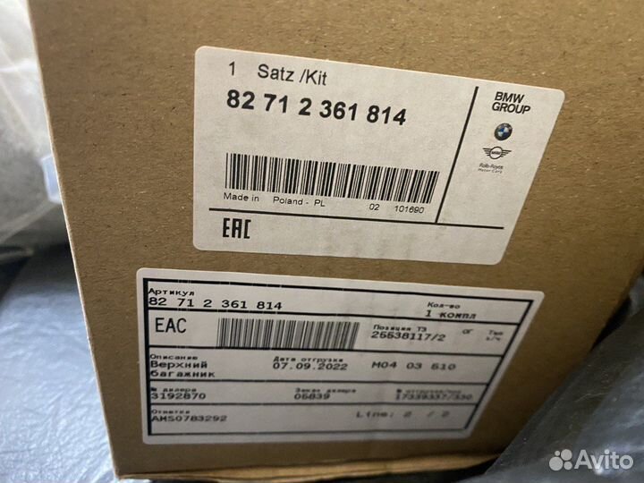 Поперечины на крышу BMW 3 F30 3GT F34