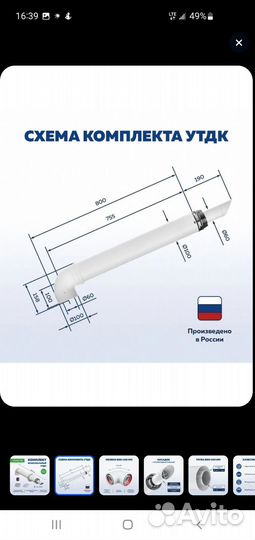 Коаксиальный дымоход