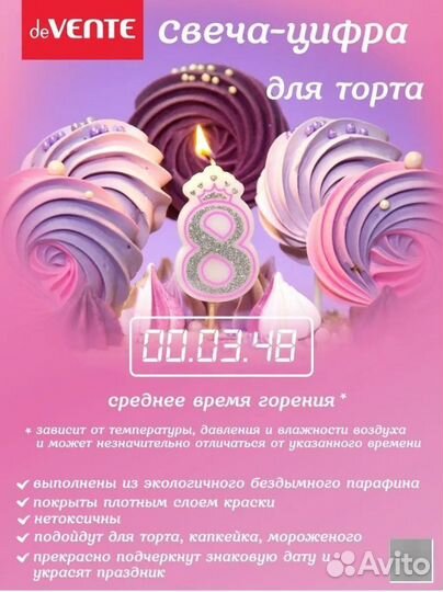 Свечи для торта