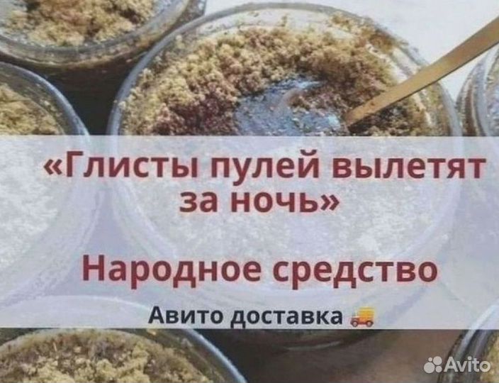 Медогон паразитарный