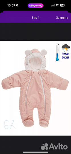 Весенний комбинезон