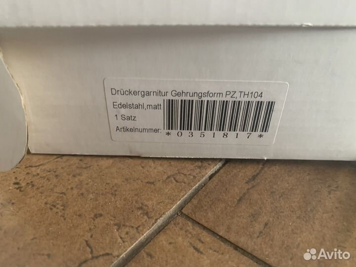 Дверная ручка hoppe Германия