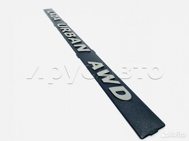 Накладка крышки багажника Нива урбан urban AWD