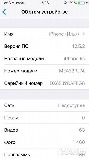 iPhone 5s