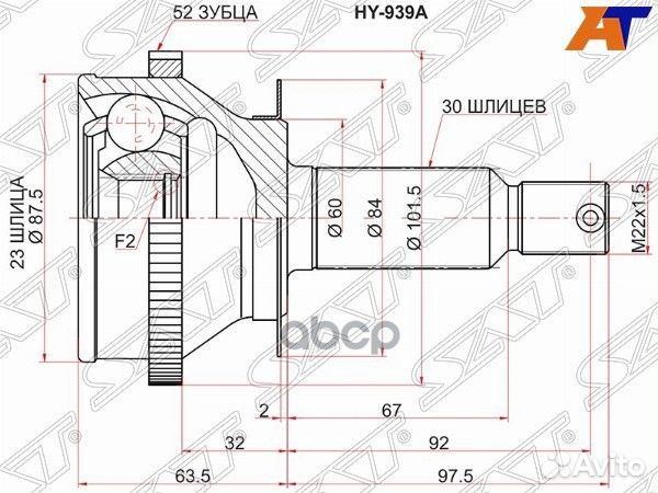 Шрус наружный RR hyundai santa FE 06-12 HY-939A