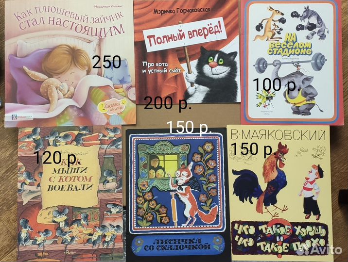 Детские книжки