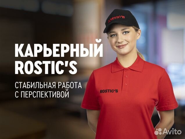 Сотрудник ресторана