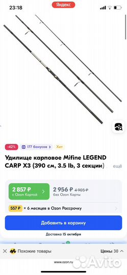 Карповый комплект