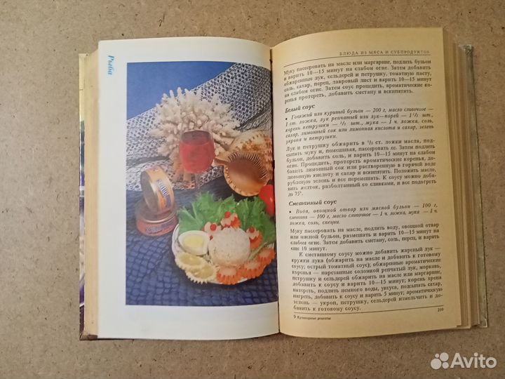 Рецепты кулинарии на каждый день