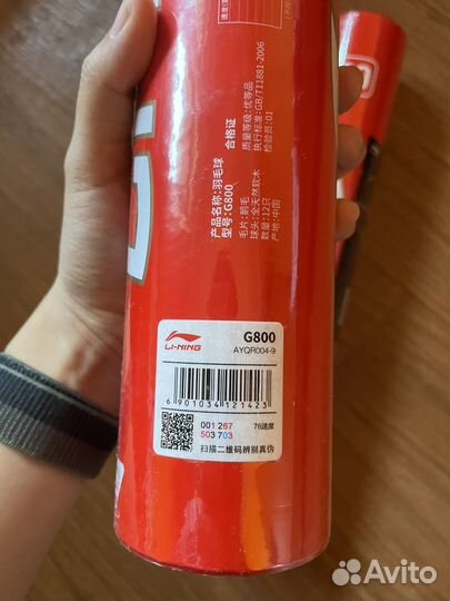 Воланы для бадминтона Lining G800