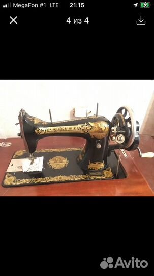 Швейная машина «Госшвеймашина»