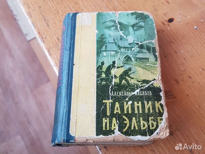 Тайник на Эльбе 1959г