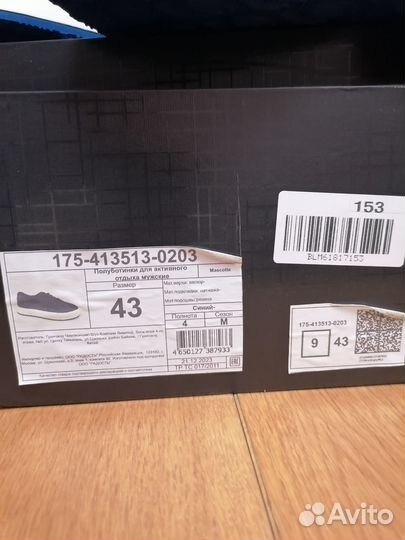 Mascotte кеды мужские