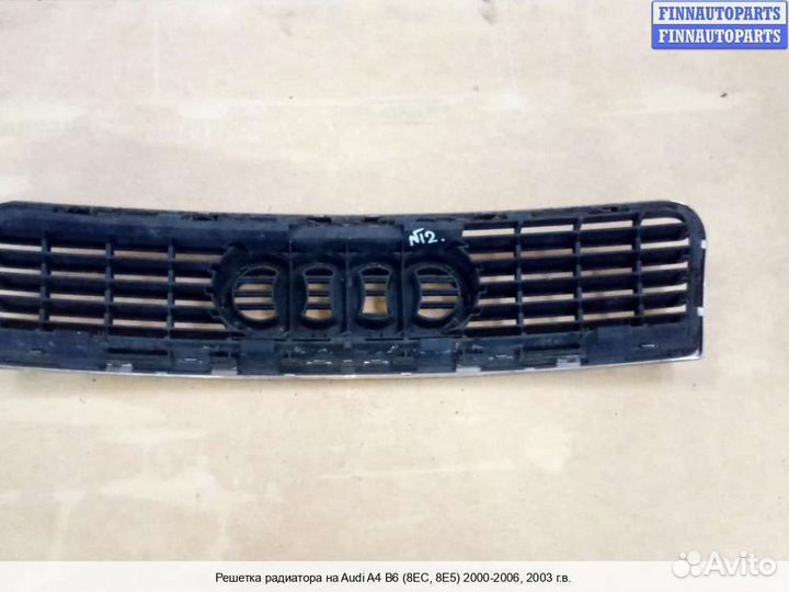 Решетка радиатора Audi A4 (8E/8H, B6), 2003