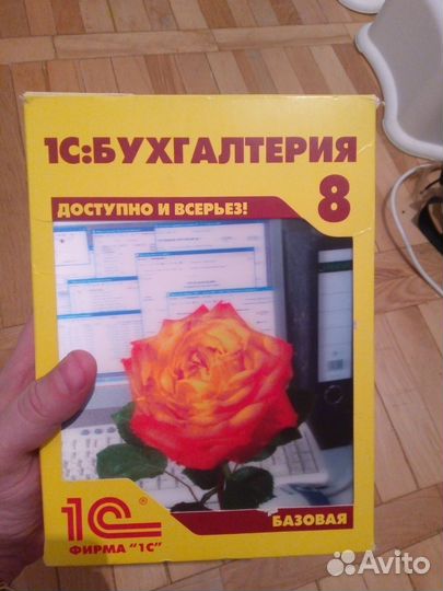 1С Бухгалтерия 8