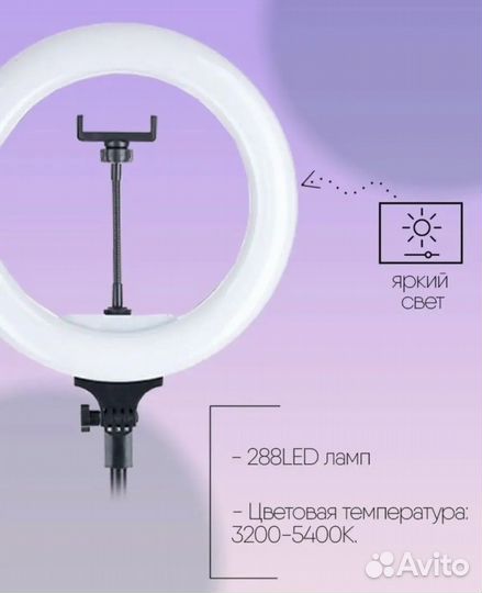 Кольцевая лампа 32 см с пультом светодиодная