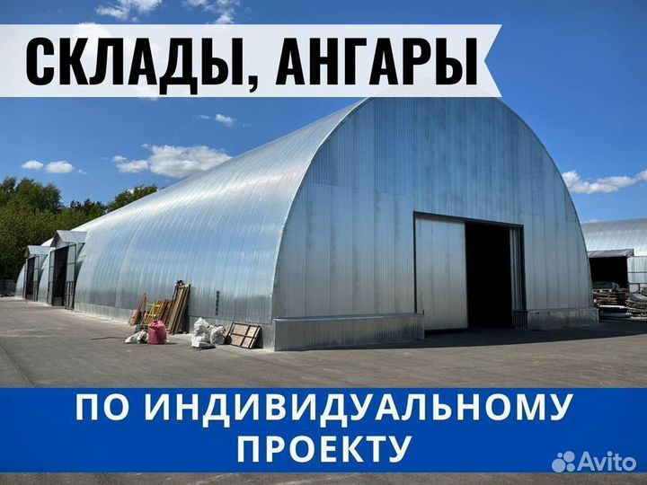 Быстровозводимый Ангар