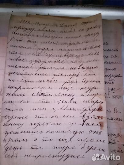 Письма+детские письма и рисунки 1915-1917г