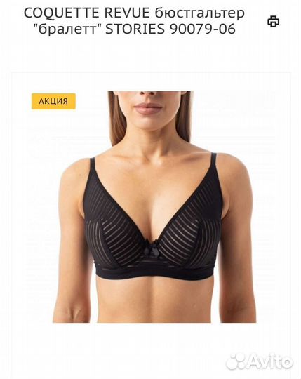 Бюстгальтер новый 70Е