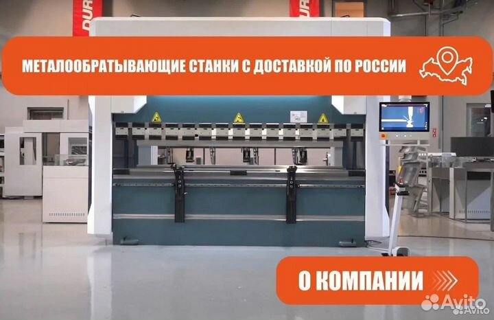 Координатно-пробивной пресс